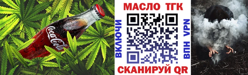 Еда ТГК марихуана  Белоозёрский 