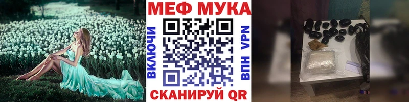 Меф мука Белоозёрский