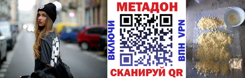 МЕТАДОН methadone Белоозёрский